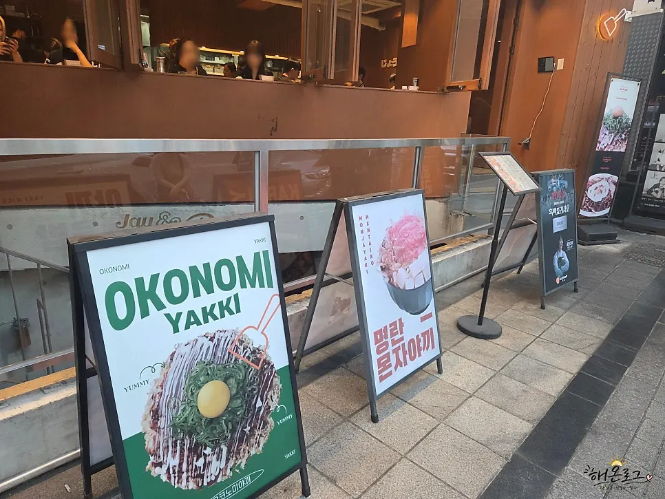 Menu page listing monjayaki and teppan dishes