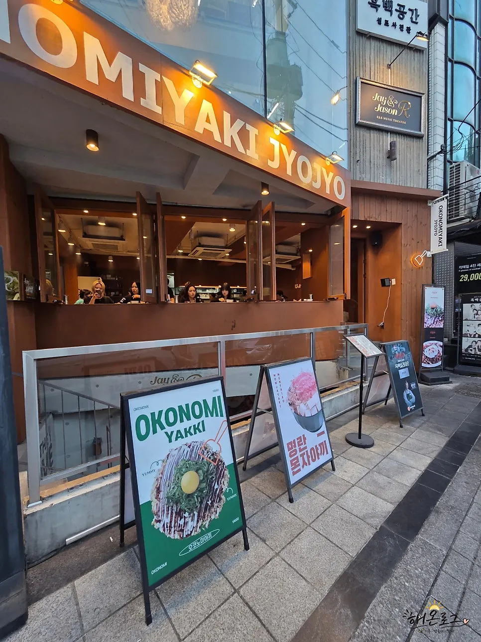 Vertical menu board at Jojo Yeonnam Branch