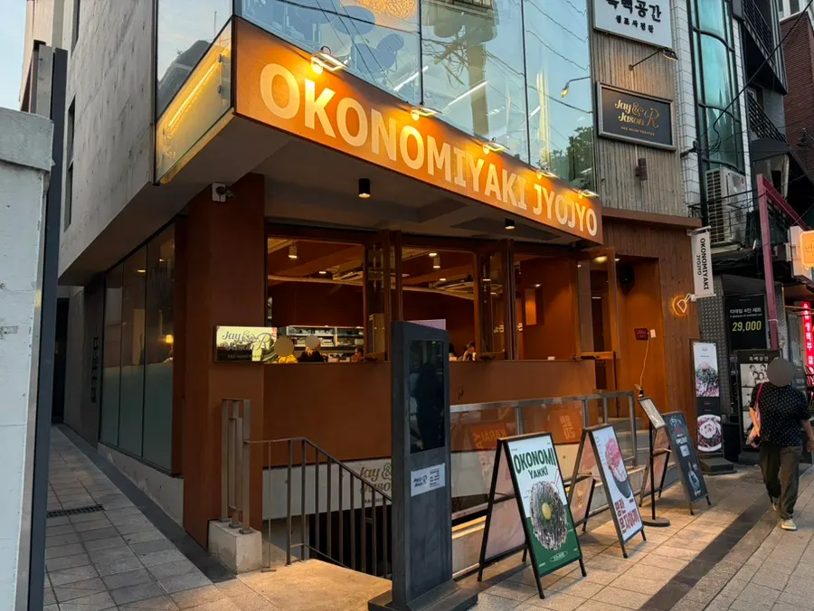 Exterior of Jojo Yeonnam Branch on Donggyo-ro in Yeonnam-dong
