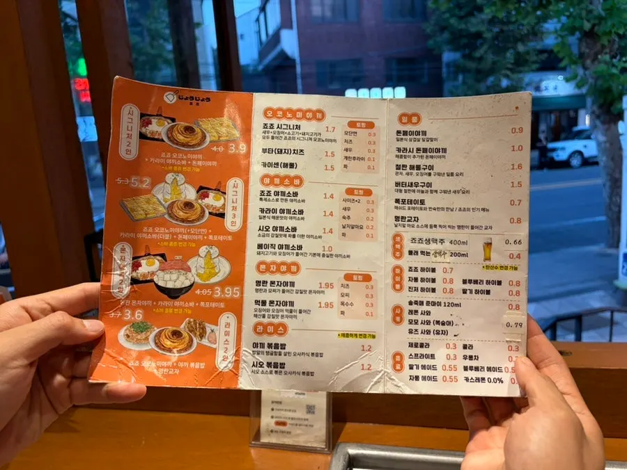 Menu board with à la carte and set menu options at Jojo Yeonnam Branch
