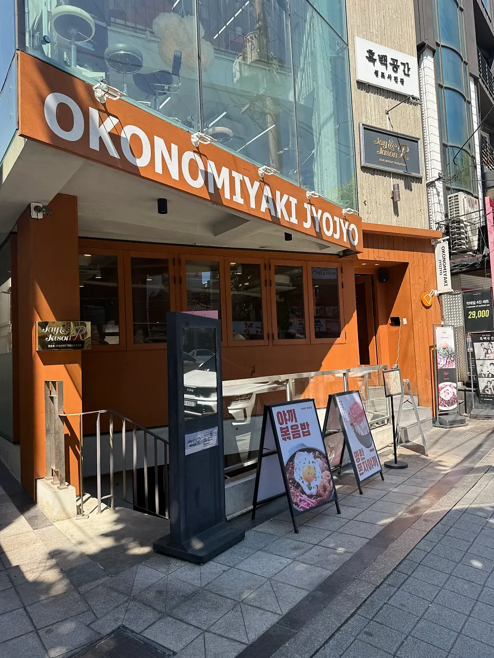 Exterior atmosphere of Jojo Yeonnam Branch in Yeonnam-dong