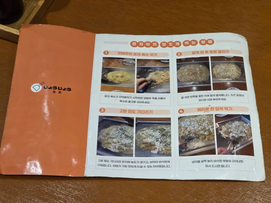 Menu board listing okonomiyaki and yakisoba