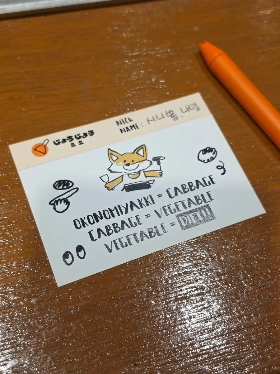 Instructions for how to eat monjayaki