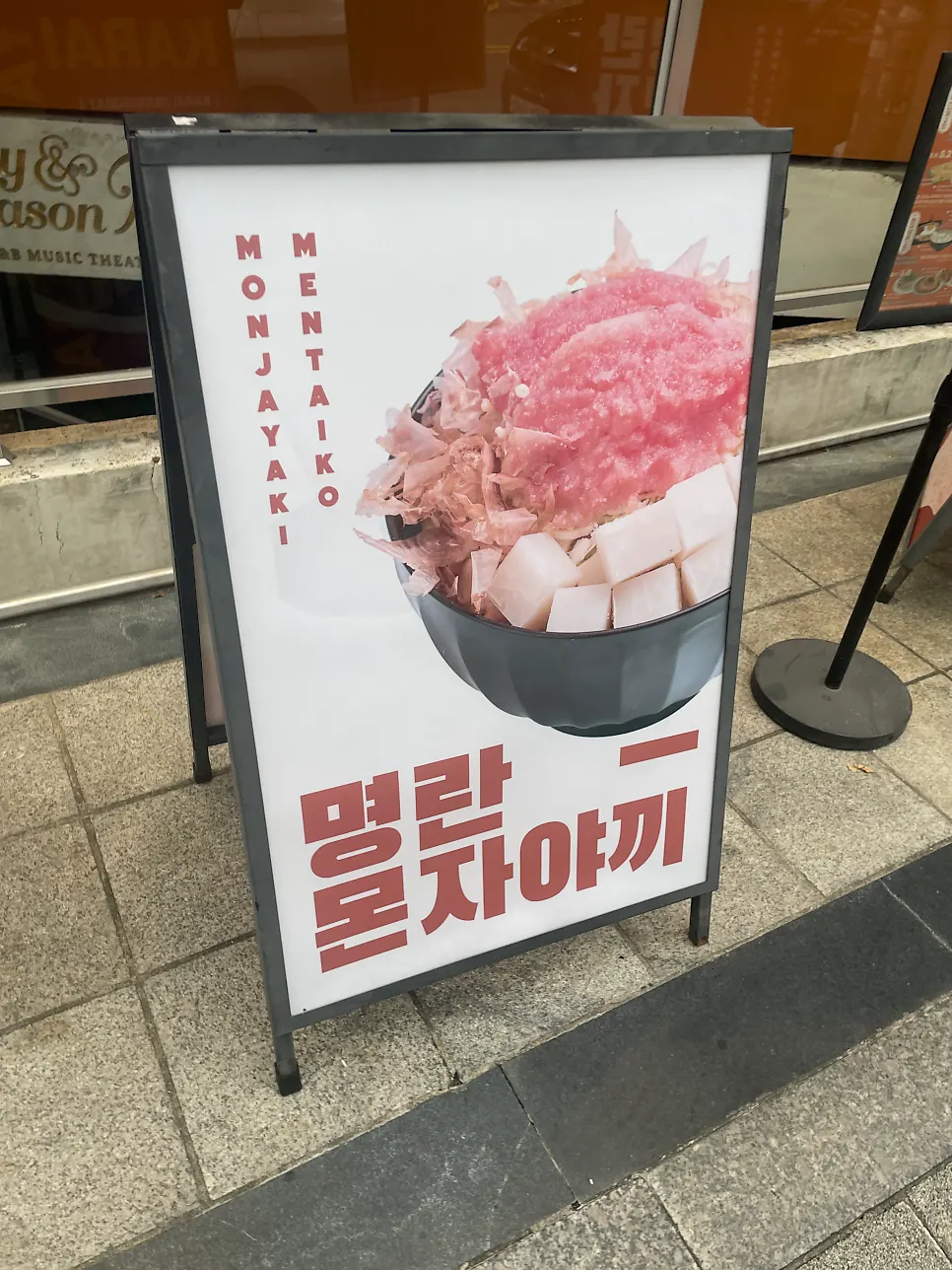 Entrance of Jojo Yeonnam Branch with a Japanese feel