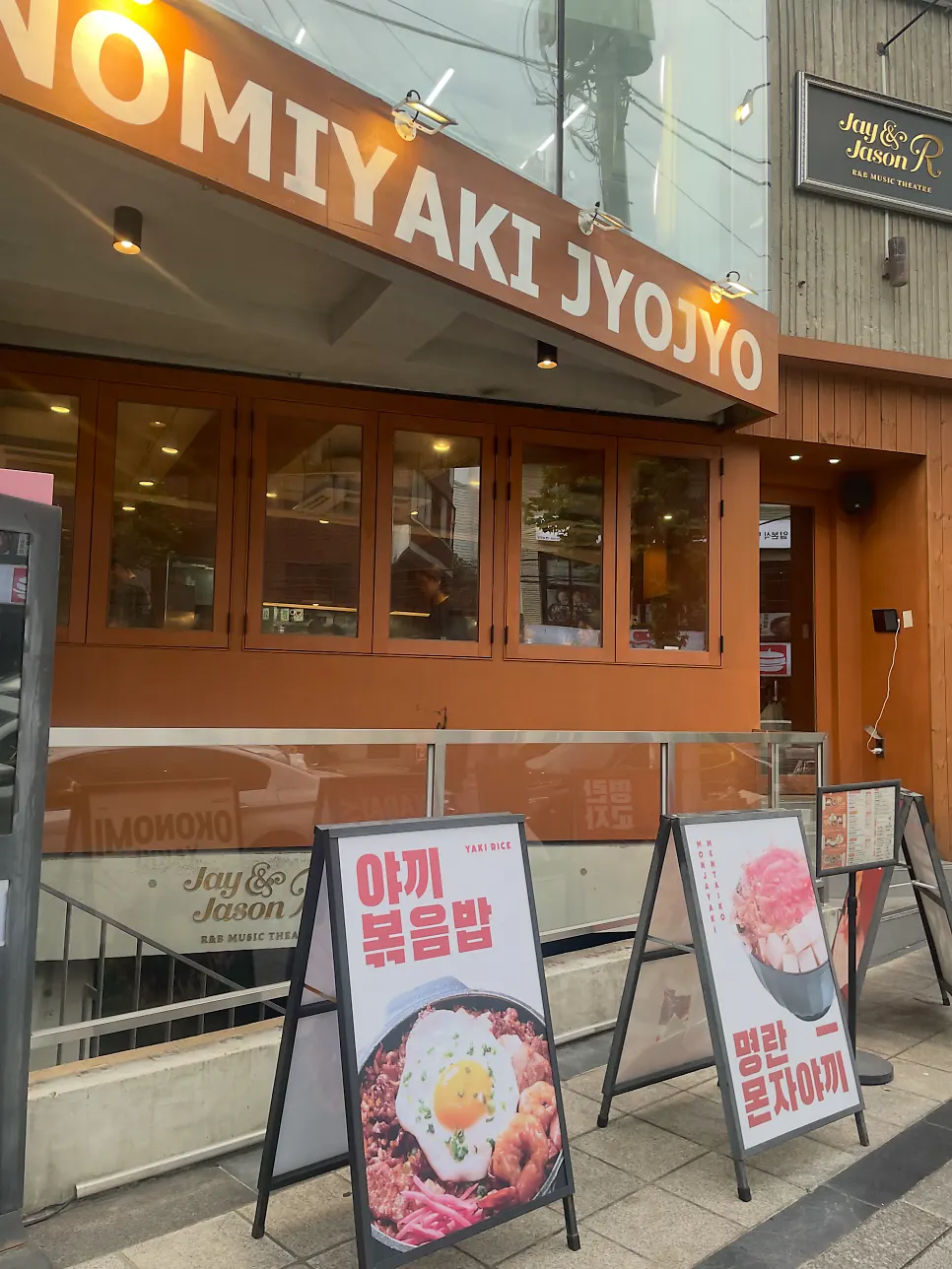 Outdoor signage of Jojo Yeonnam Branch