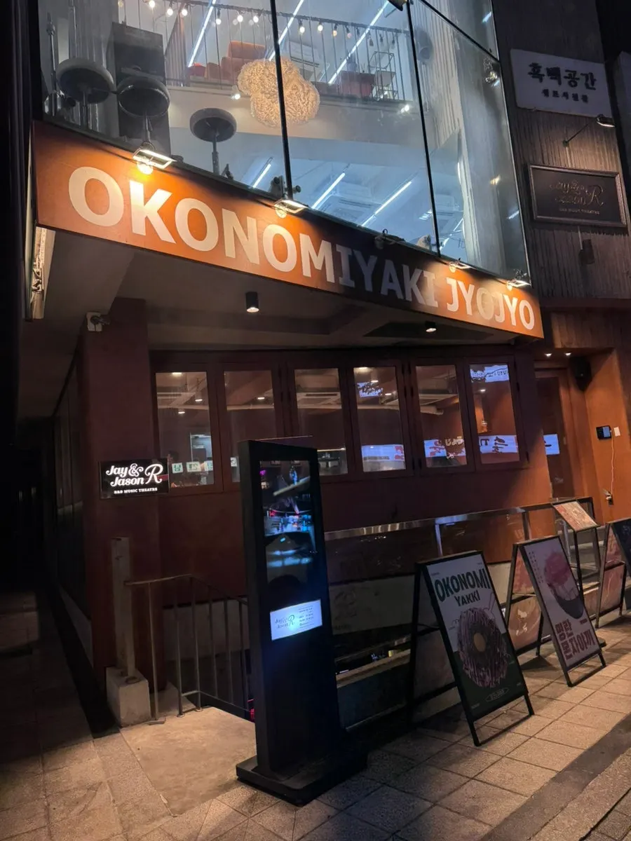 Vertical photo from a visit to Jojo Yeonnam Branch