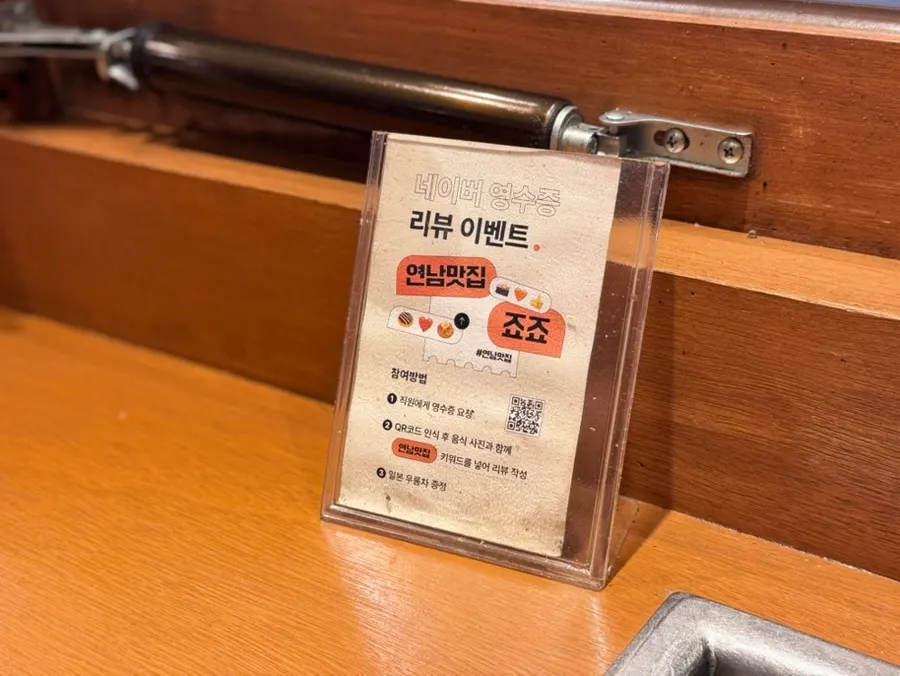 Sign for the Naver receipt review event