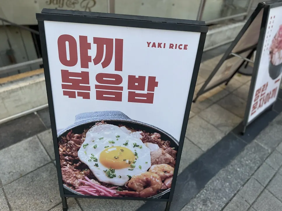 죠죠 연남점 입구 주변 모습