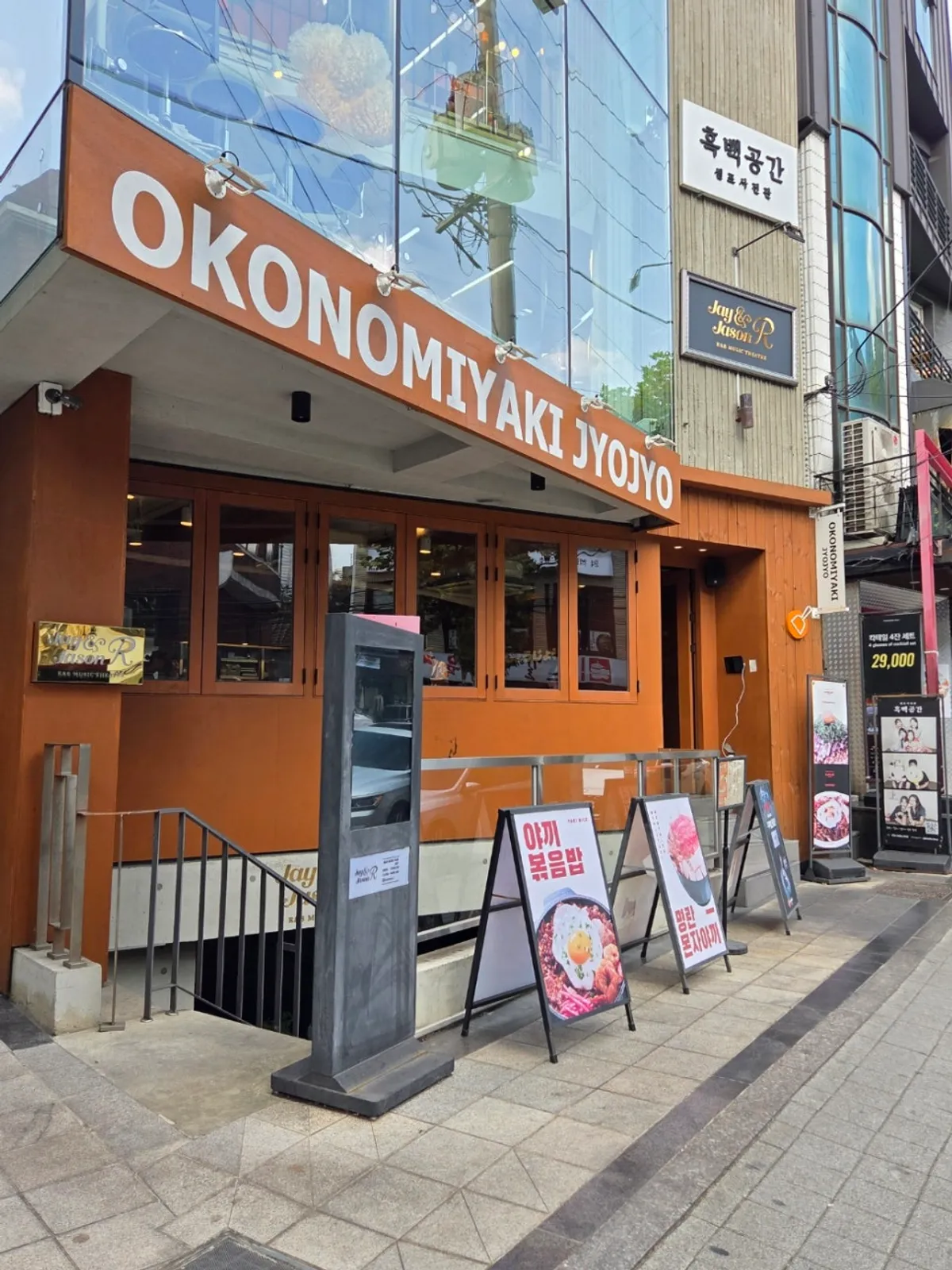 연남동 죠죠 연남점 매장 외관