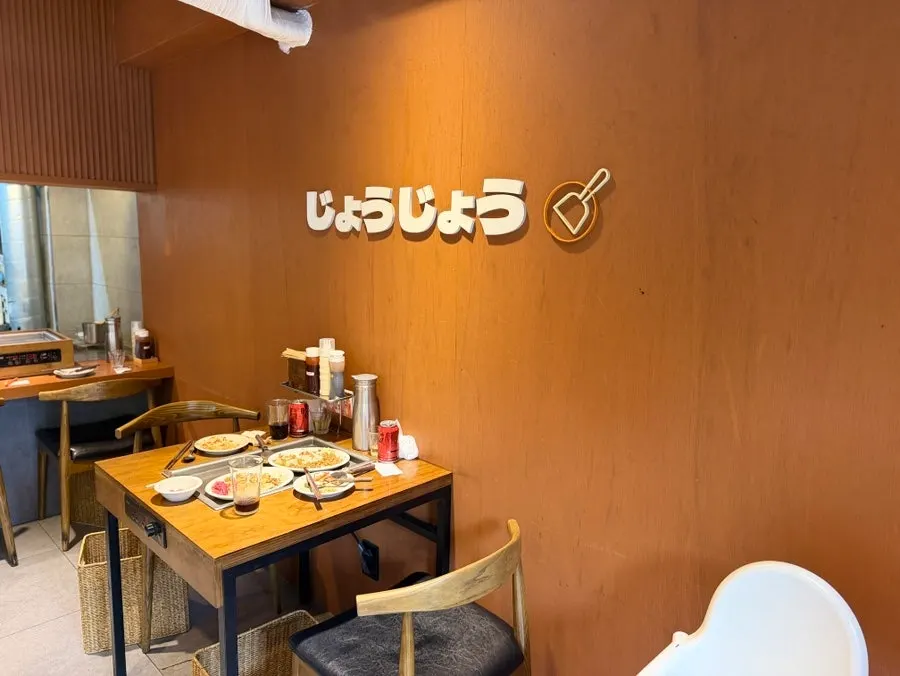 Area around the entrance of Jojo Yeonnam Branch