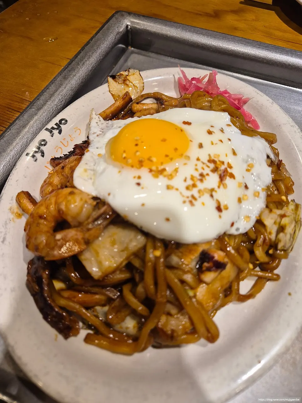 카라이 야끼소바 철판 접시