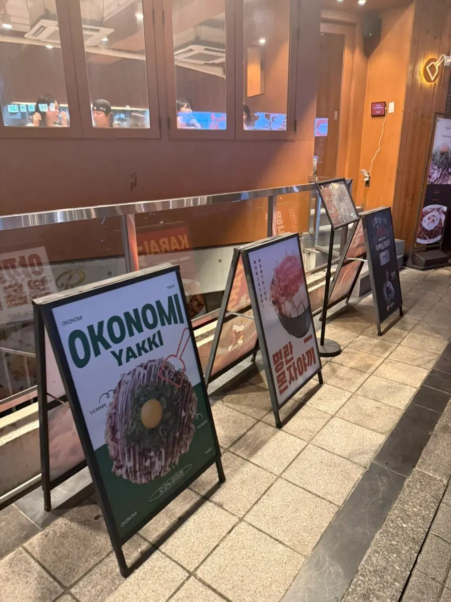 Outside Jojo Yeonnam Branch on a weekday evening
