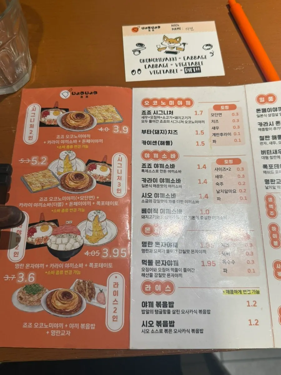 Griddle cooking in progress at Jojo Yeonnam Branch