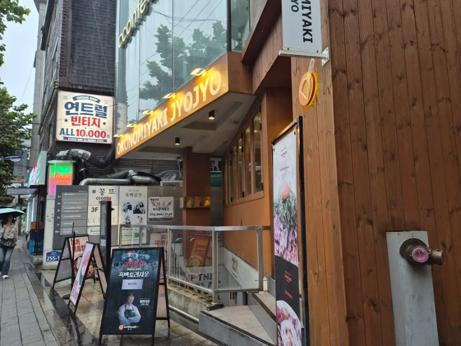 Exterior of Jojo Yeonnam Branch in a Yeonnam-dong alley
