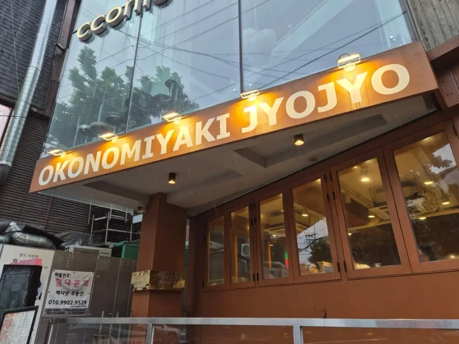 Entrance signage of Jojo Yeonnam Branch
