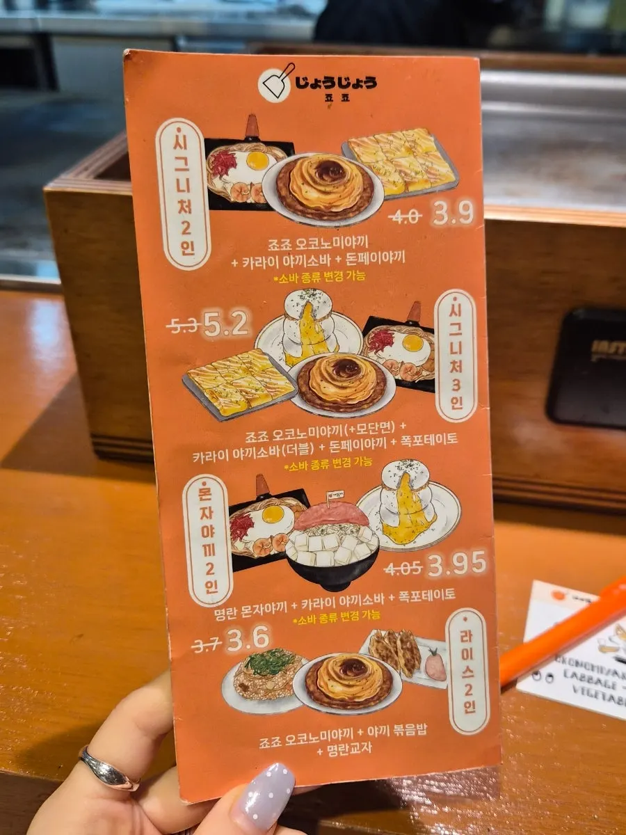 Menu board at Jojo Yeonnam Branch