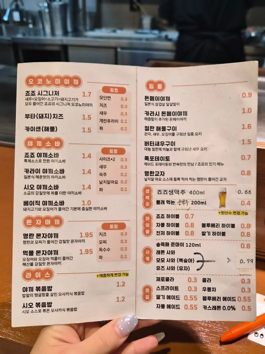 Set menu and à la carte menu guide at Jojo Yeonnam Branch