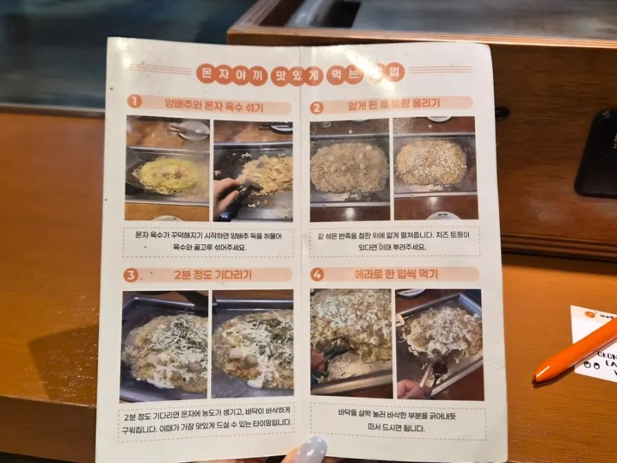 Guide sign on how to eat monjayaki properly