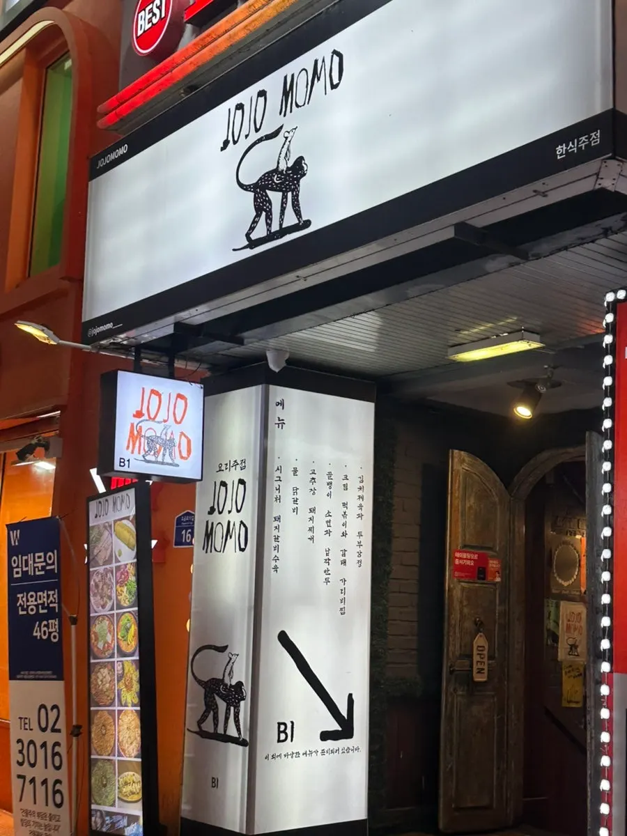 Entrance to Jojomomo in the Bangi food alley