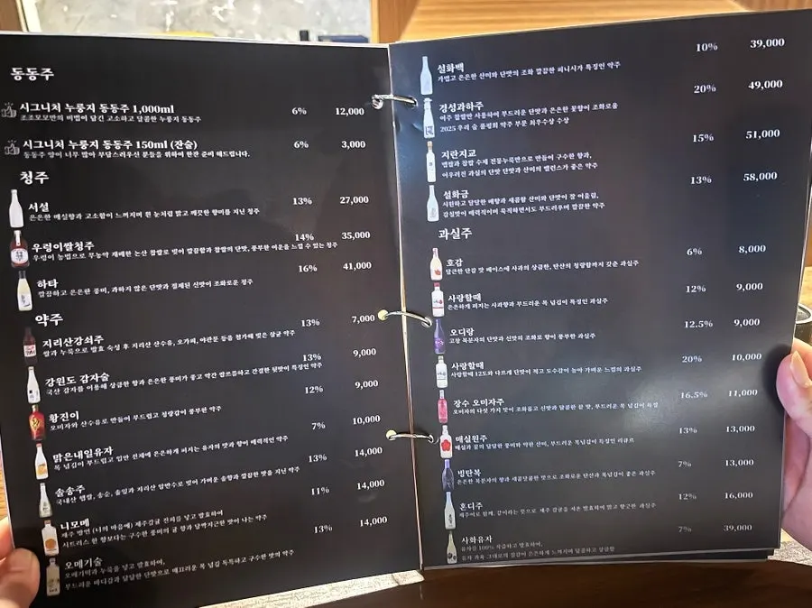 조조모모 혼술 차림이 적힌 메뉴판