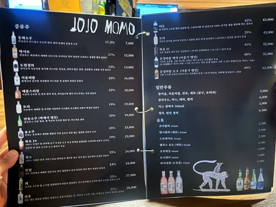 조조모모 디저트 안주와 주류 가격표