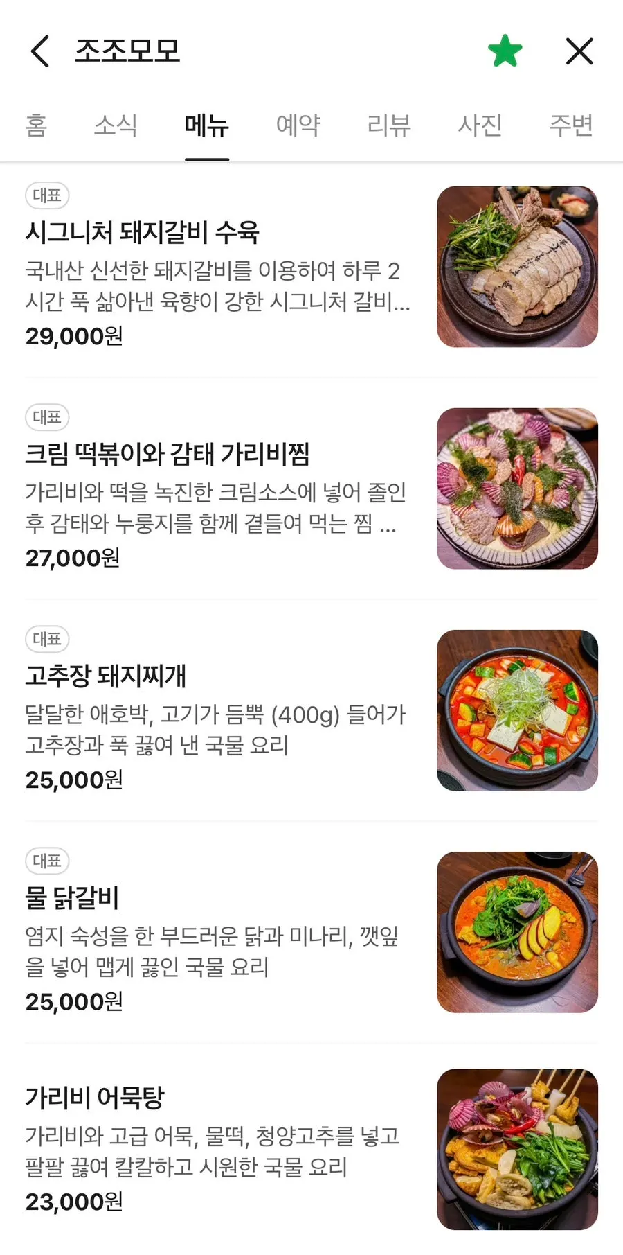 Susunan menu Jojomomo dari makanan berat hingga dessert
