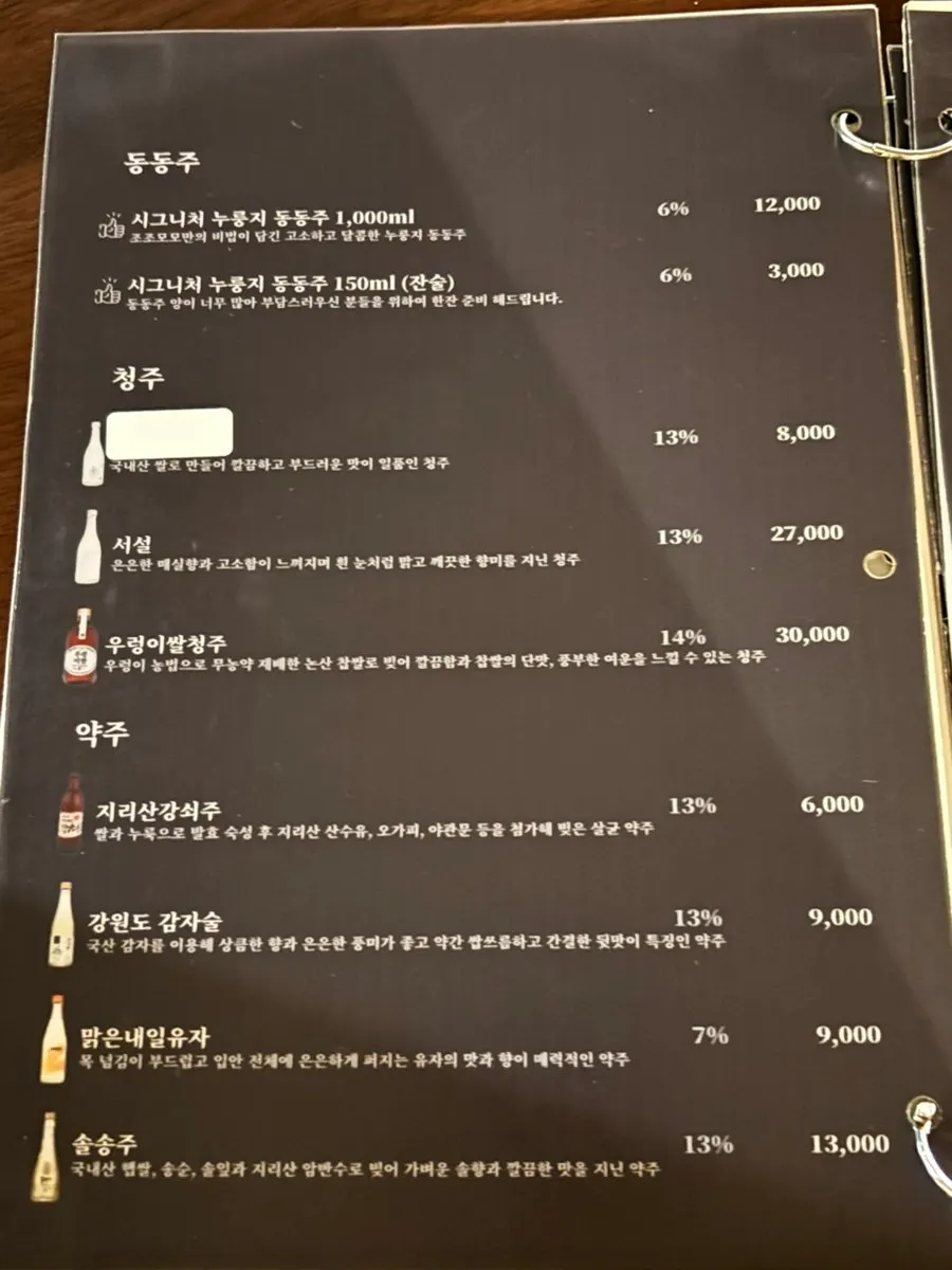 조조모모 가벼운 안주 메뉴 페이지