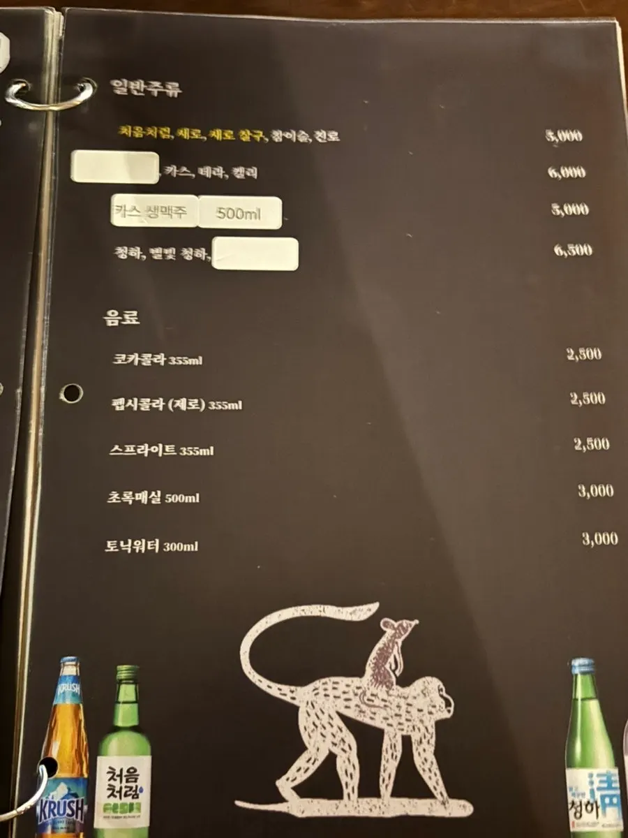 조조모모 과실주와 약주 주류 메뉴