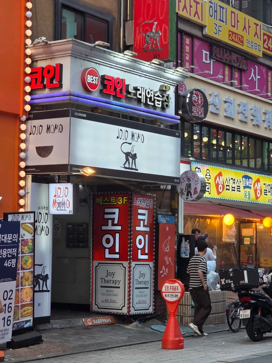 방이동 먹자골목 조조모모 건물 앞 거리