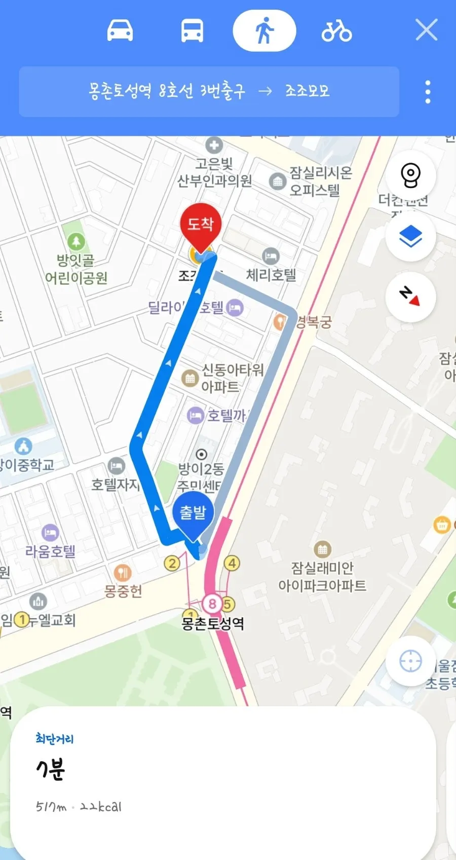 조조모모 가게 안내 문구와 장식