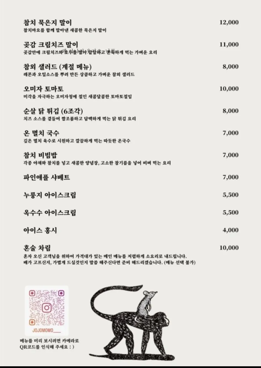 감자 샐러드를 크래커에 올린 모습