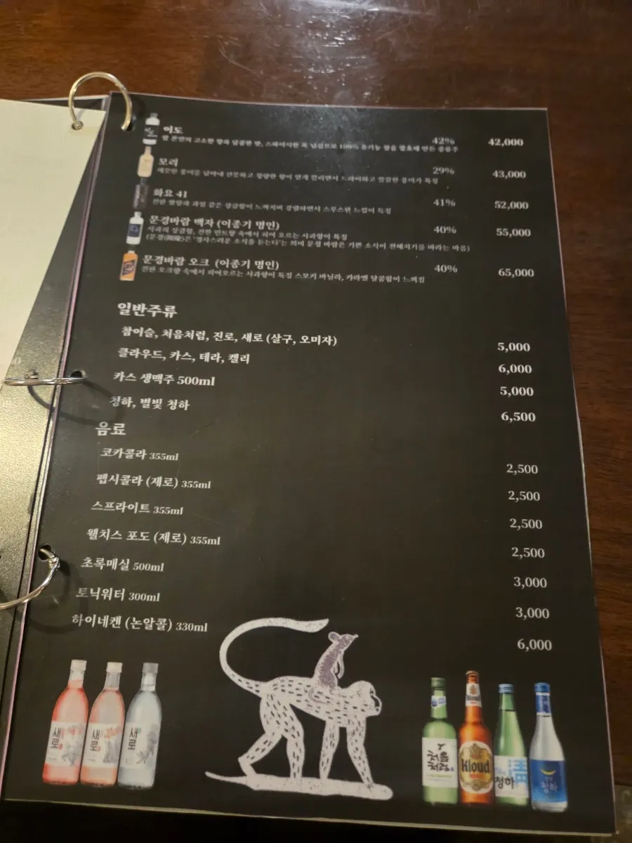 조조모모 혼술차림 메뉴 안내