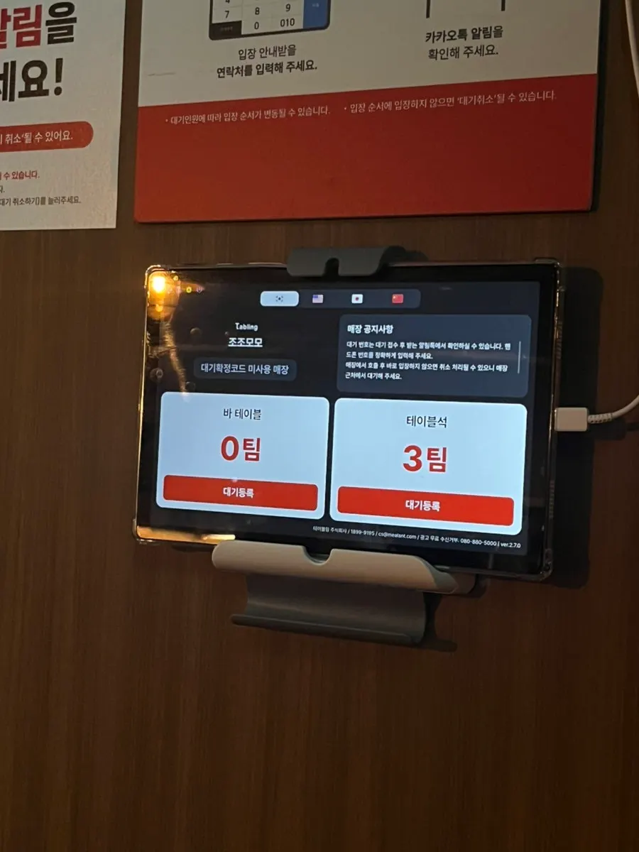 Tablet for wait-list registration at Jojomomo's entrance