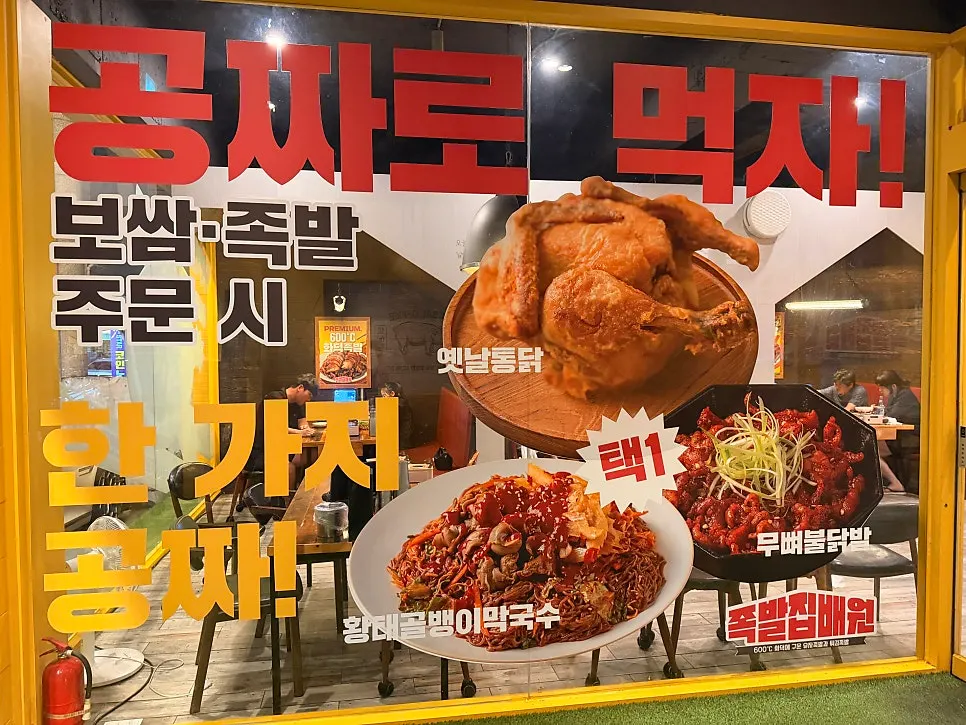 Sundubu-jjigae with ramyeon noodles added