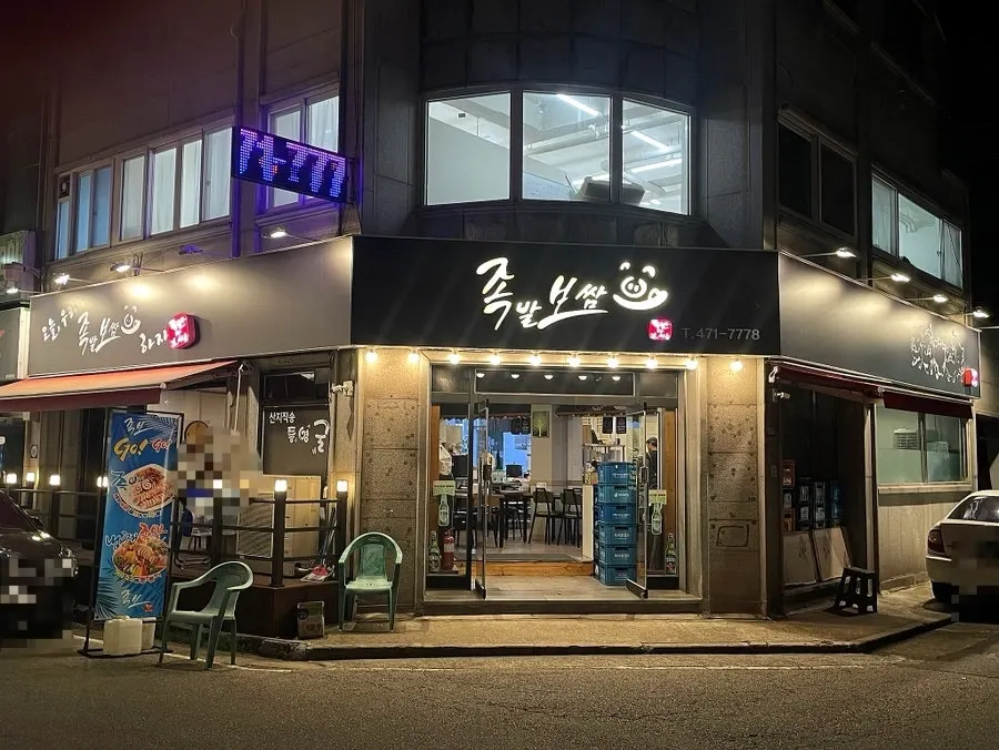 Exterior of Jokbo in Wolpyeong-dong, Seo-gu, Daejeon