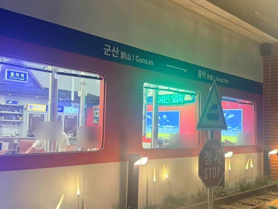 Exterior entrance of Jongchagyeok Gunsan Branch styled like a train station