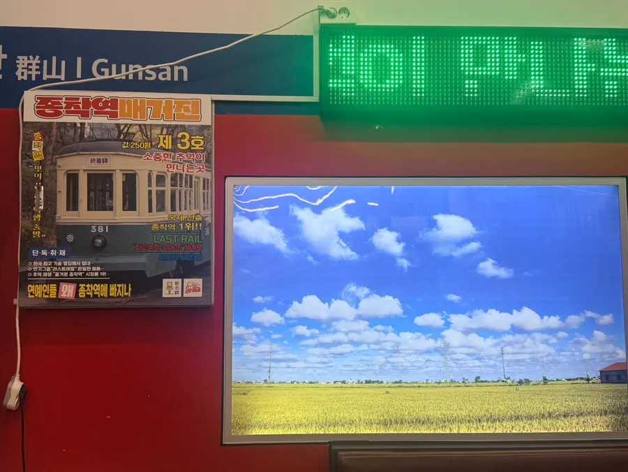 Interior of Jongchagyeok Gunsan Branch decorated with train station props and phrases