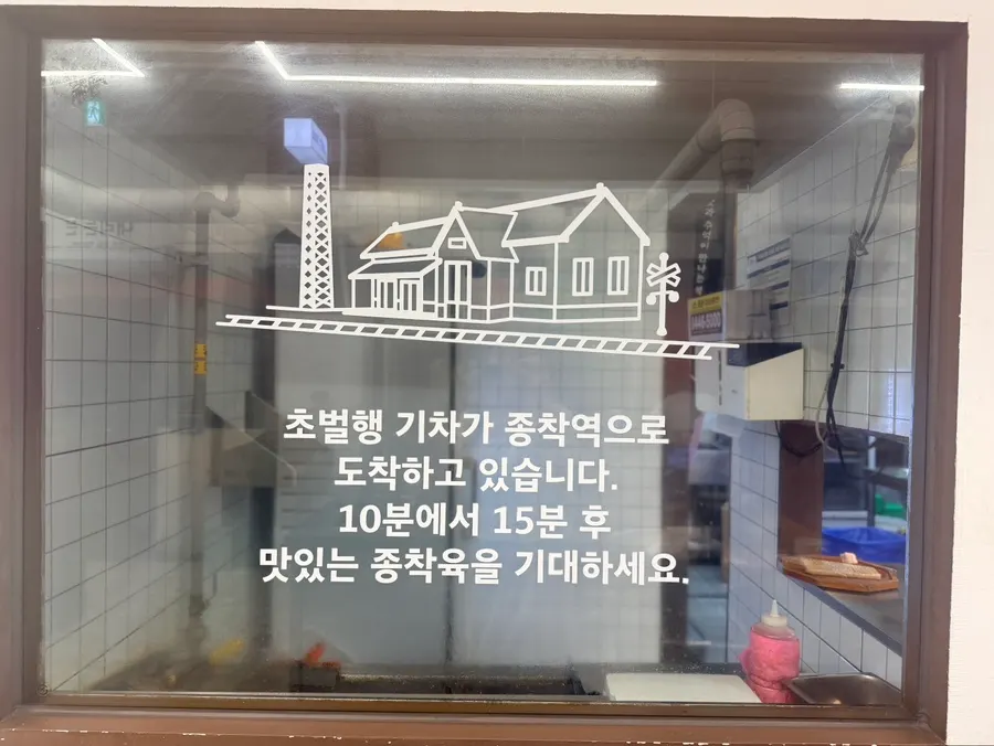 Interior decor with a 'pre-grill train' phrase written on it