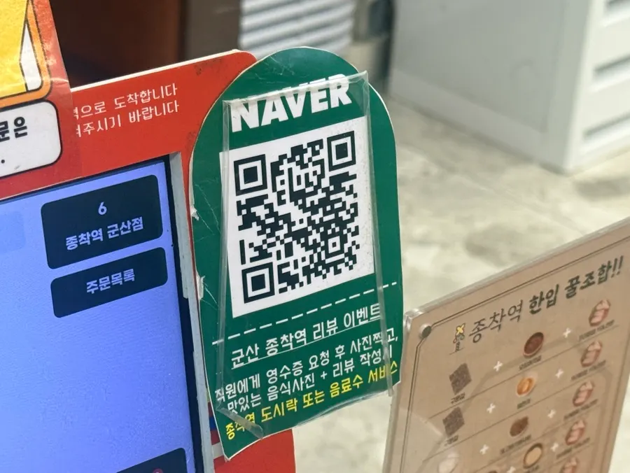 Seating at Jongchagyeok Gunsan Branch with one-menu-per-person notice