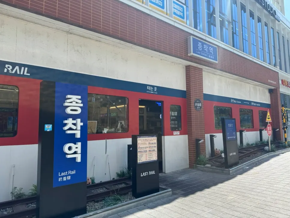 종착역 군산점 매장 모습