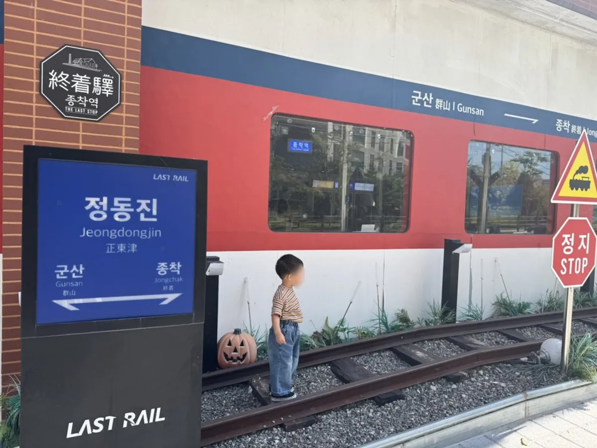 기차 모양 종착역 군산점 외관