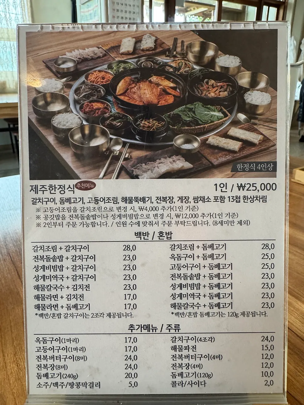 좌우로 나뉜 종달수다뜰 홀과 테이블