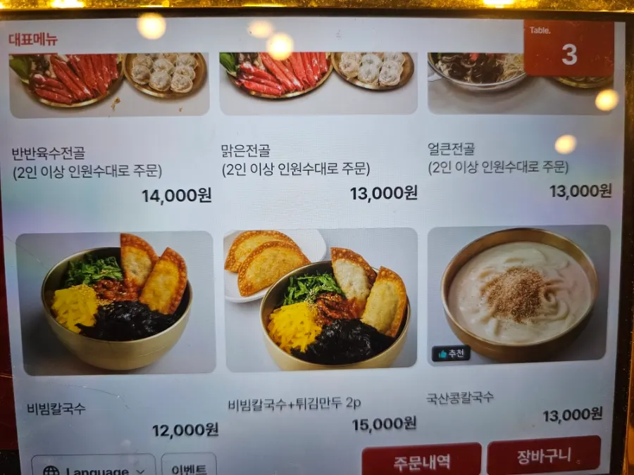 Jongga Mandu menu board showing hot pot types