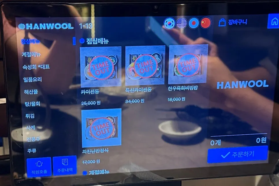 커튼으로 분리된 프라이빗 좌석