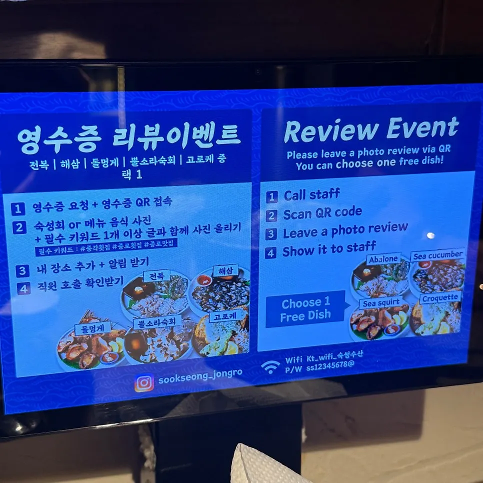 숙썽수산 메뉴판