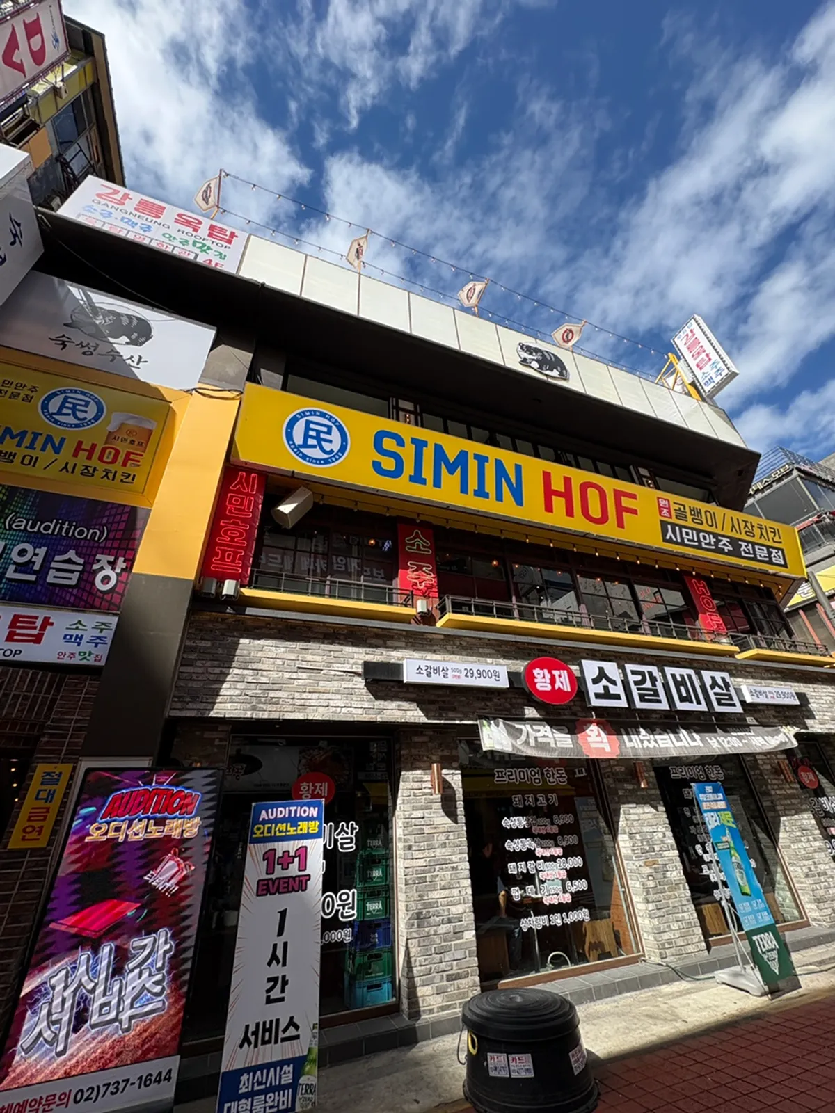종각 숙썽수산 종로본점 칸막이 룸 좌석