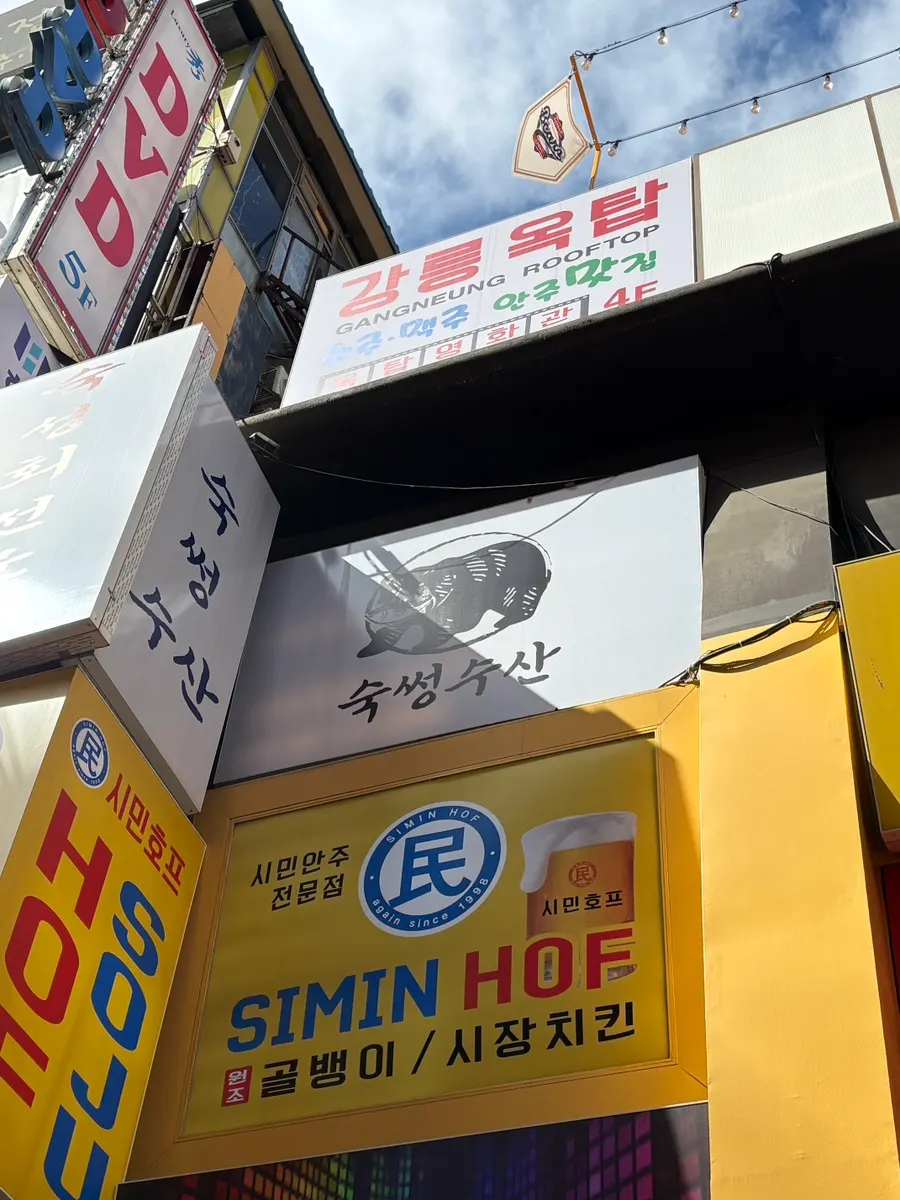 숙썽수산 종로본점 내부 분위기