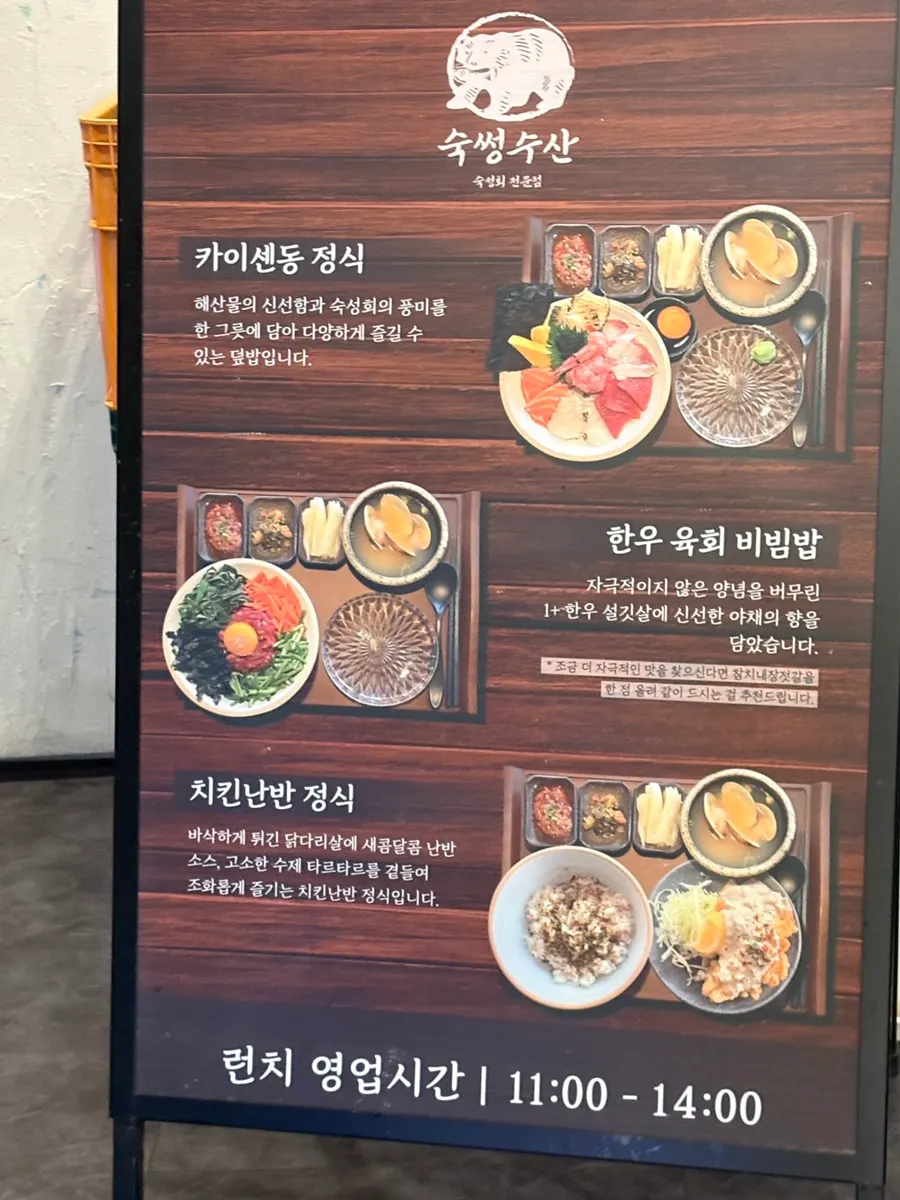 숙썽수산 마스코트 곰돌이 인형