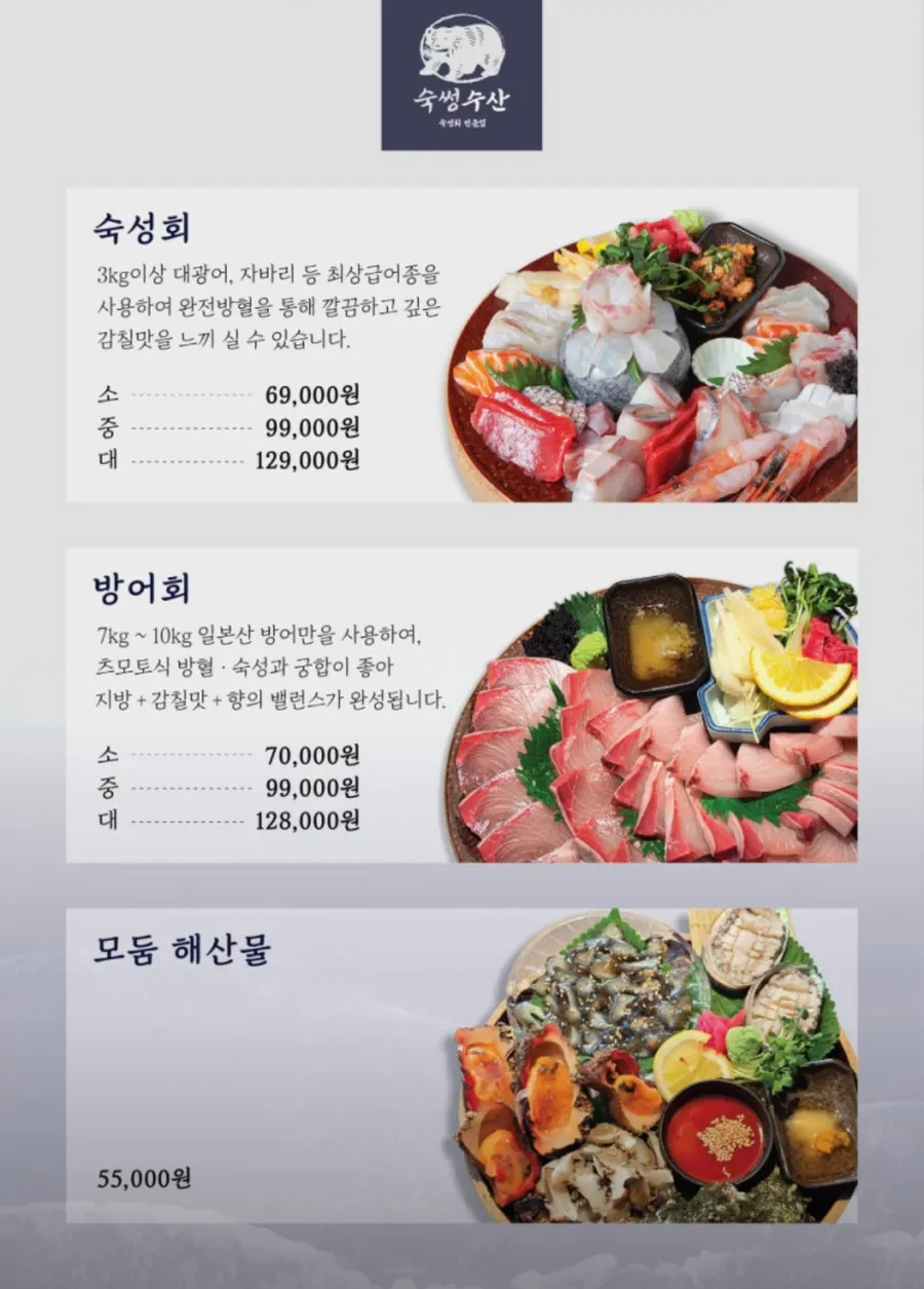 매장 입구에서 보이는 숙성 중인 회