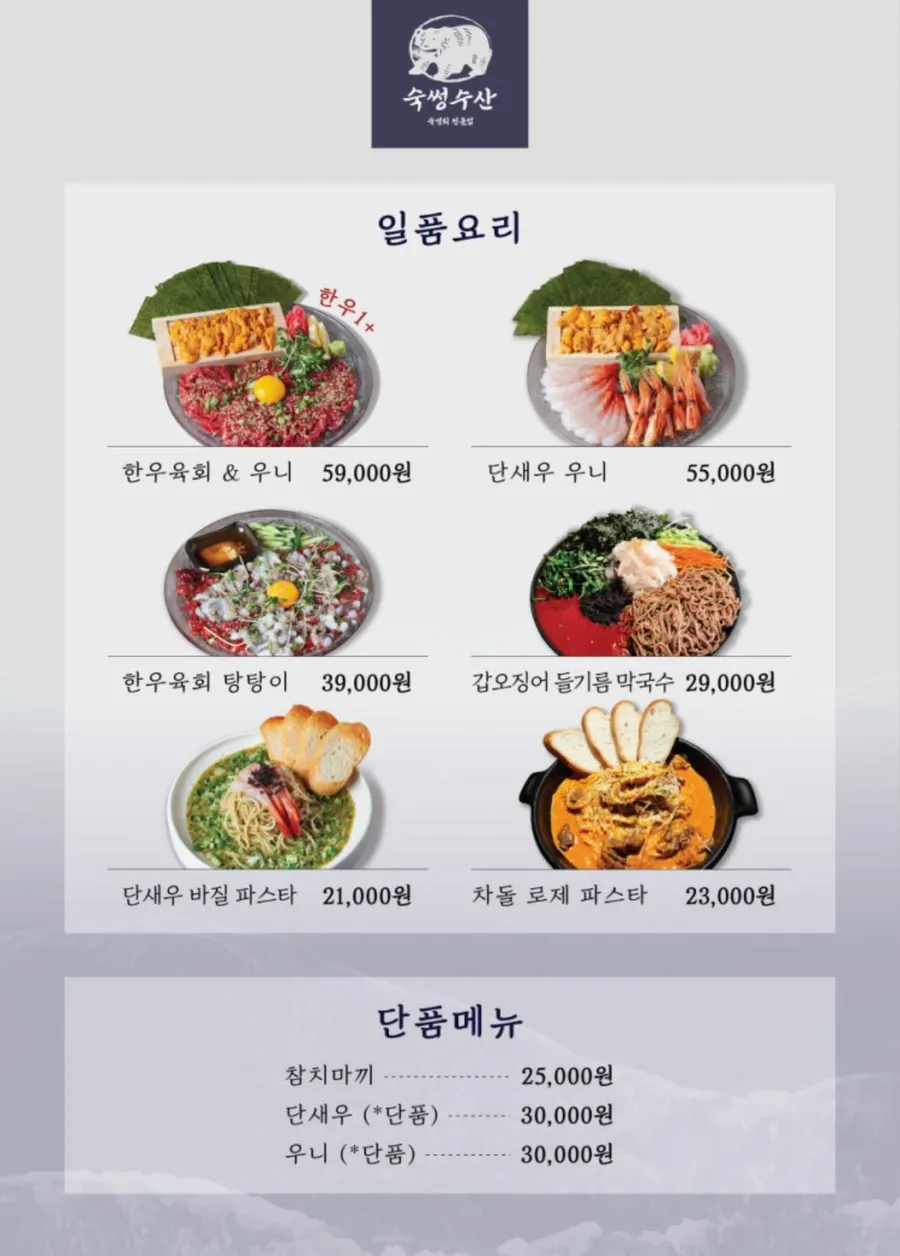 숙성고에 걸린 생선 숙성 모습